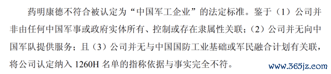 药明又被好意思国“制裁”，这次为何没带崩全盘？